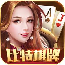 比特棋牌2020旧版本<官方网站>