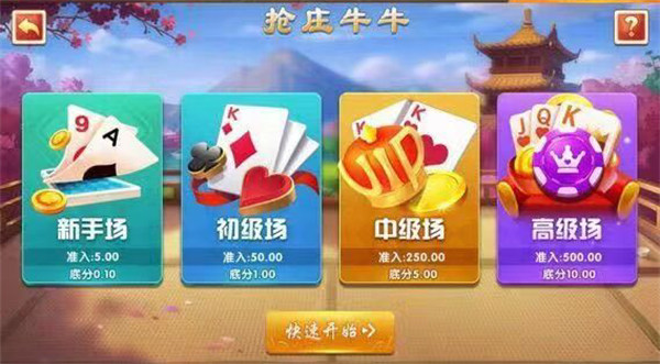 富豪棋牌经典版2025