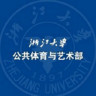 浙大体育手机客户端(浙大体艺)