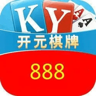 开元旧版棋牌888