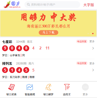 够力7星彩牛爹资料奖版