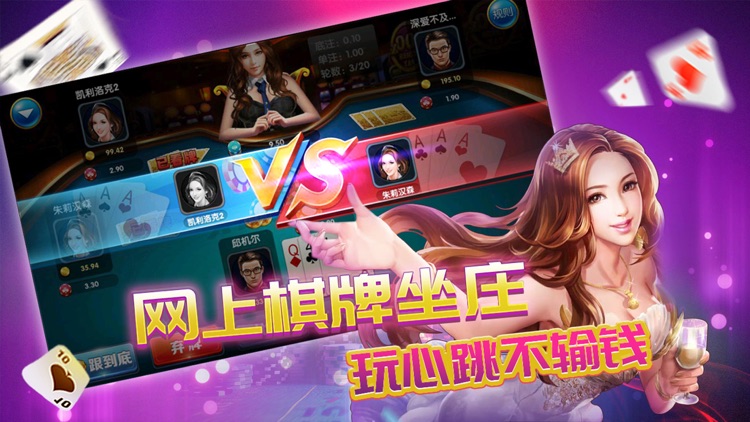 玖玖棋牌每天送3元