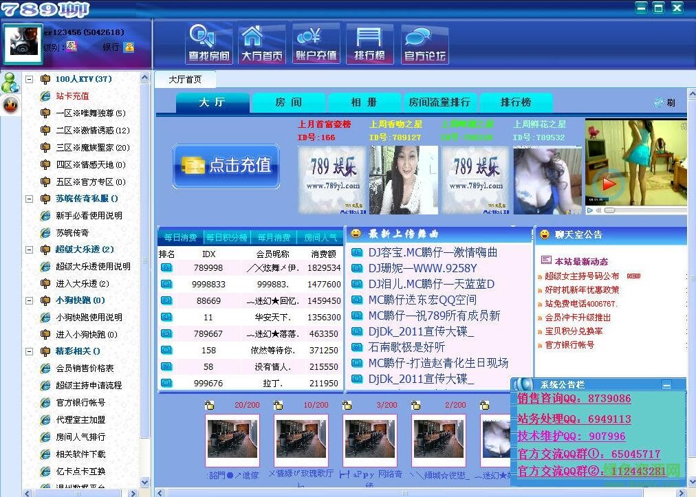 789娱乐聊天软件 789娱乐聊天软件