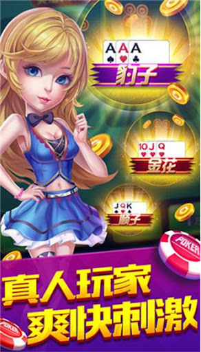 泰斗棋牌