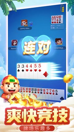 好玩斗地主