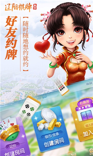 集杰棋牌锦州50k
