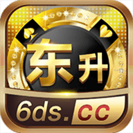 东升棋牌苹果版