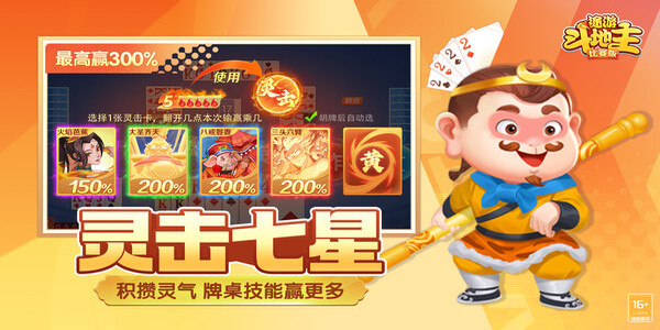 途游斗地主官网下载