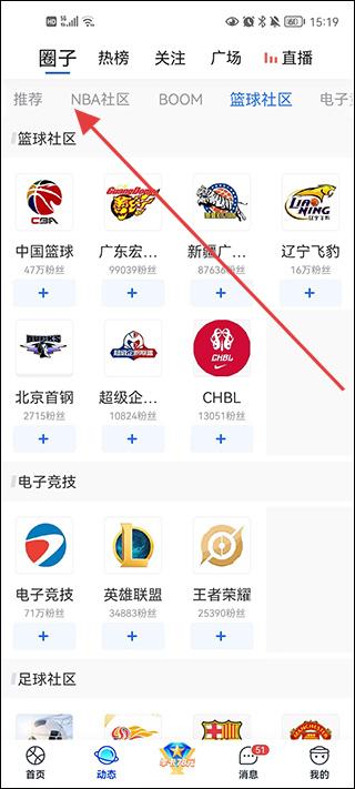 腾讯体育下载安装
