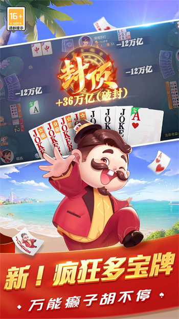 斗地主单机版