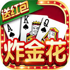 九张牌的炸<金花>官网版