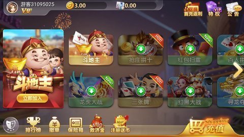 禅游斗地主无限豆子无限钻石版大招版更新版2025