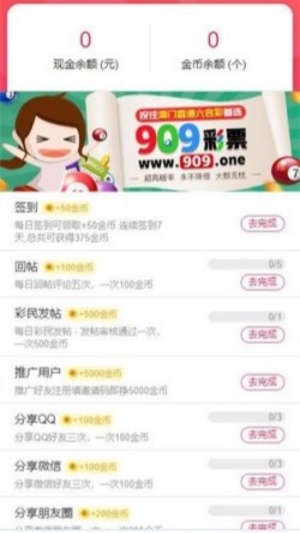 彩票助赢计划软件