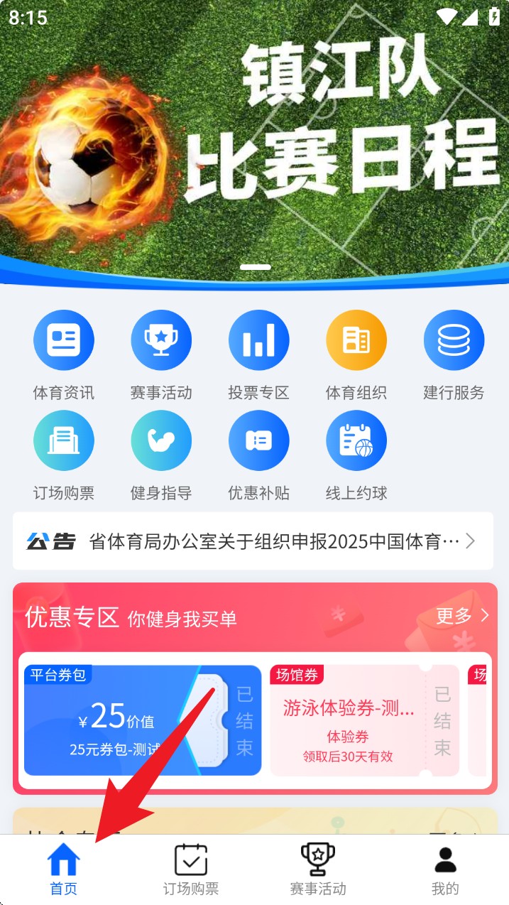 体育大市口最新版