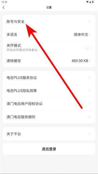 澳门电召