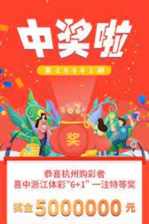 浙江體育彩票官方網站