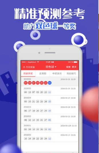 U7彩票