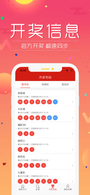 乐盈彩票