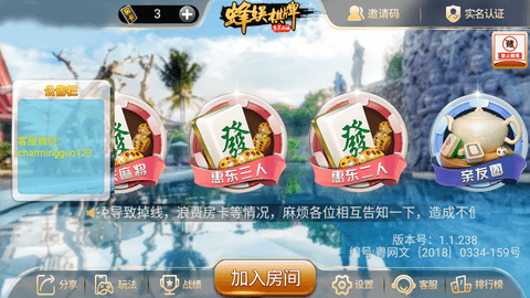 手机麻将必赢神软件v1.0领先版2025