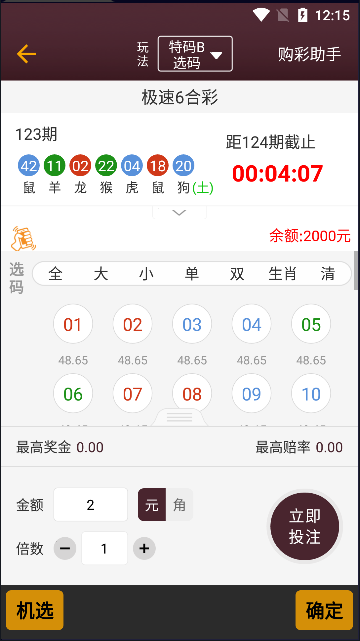 2025澳门天天开好彩