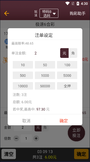 500彩票app新版下载