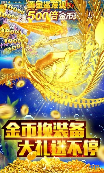 掌心捕鱼官方版