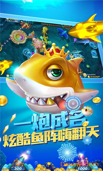 百乐千炮捕鱼850版本