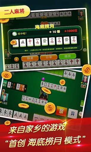 吉林微乐棋牌