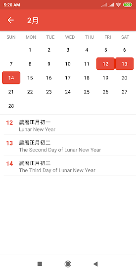 澳门假期app