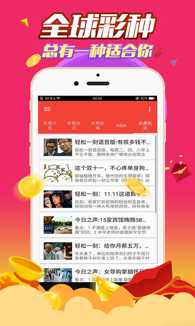 彩票至尊网app