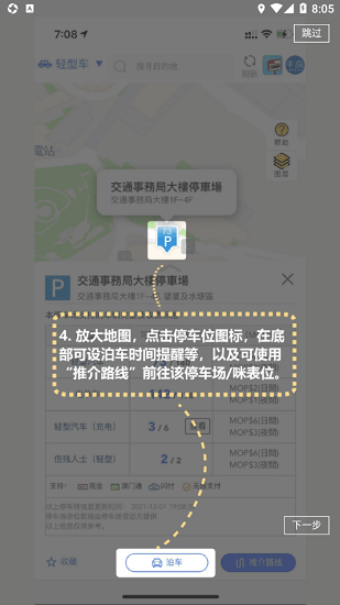 澳门出行官方版