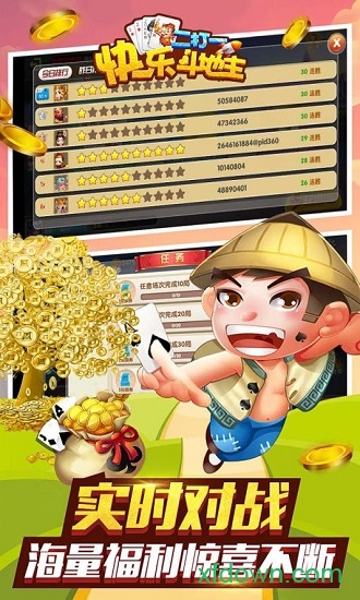 斗地主单机版无广告