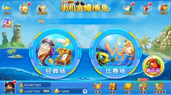 百易科技街机金蟾旧版下载