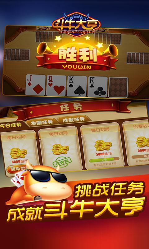抢庄棋牌