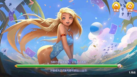 极星棋牌