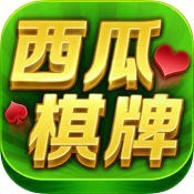 西瓜娱乐app