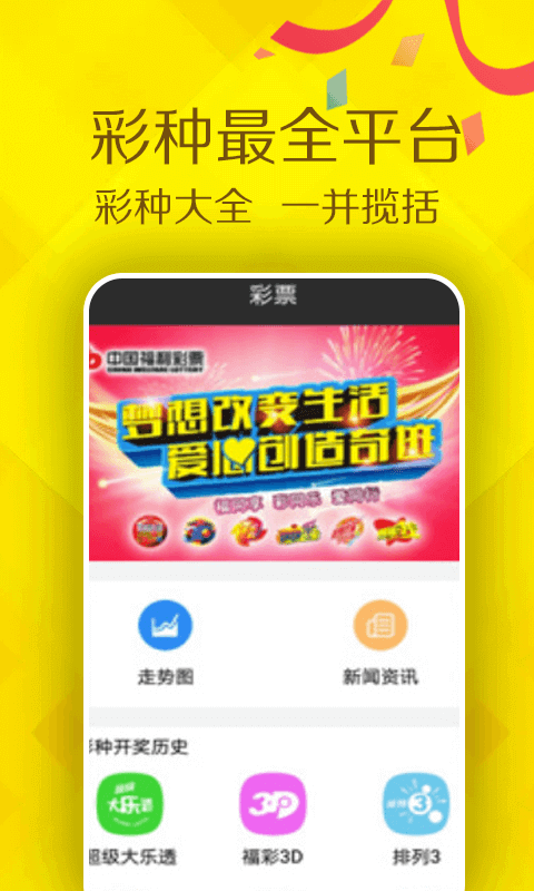 118官网彩票app