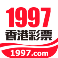 香港1997彩票论坛