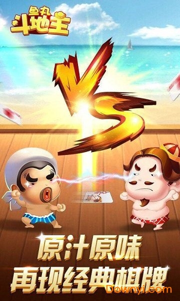 鱼丸斗地主无限金币版