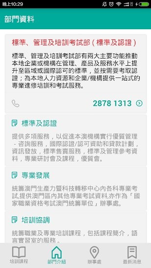 CPTTMapp CPTTMapp