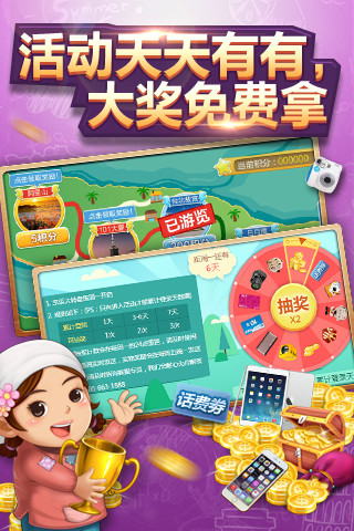 斗地主比赛游戏大厅