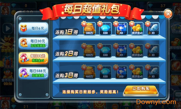 畅游捕鱼手游