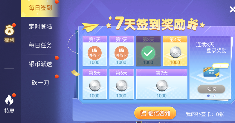 西元棋牌捞腌菜苹果版