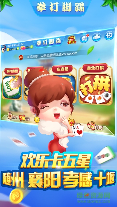 边锋棋牌游戏