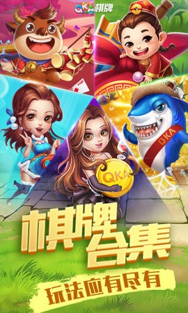 qka棋牌中心9周年庆最新版