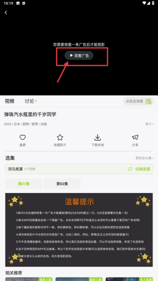 牛牛视频1.2.2版本