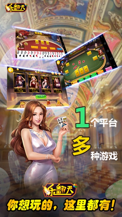 乐翻天棋牌