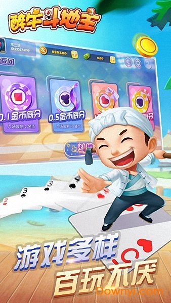 醉牛斗地主手游