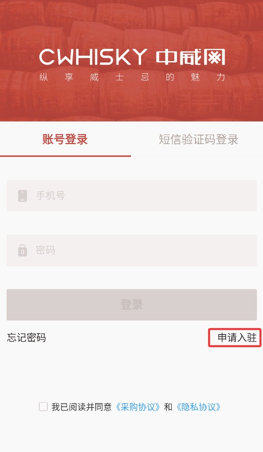 采购管家最新版