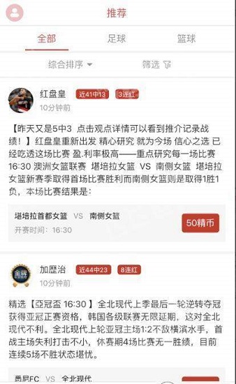 精球体育最新版
